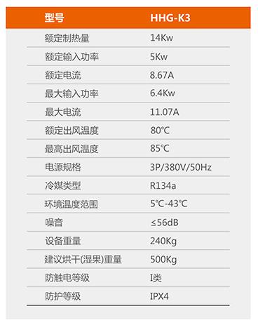 高溫?zé)岜煤娓蓹C